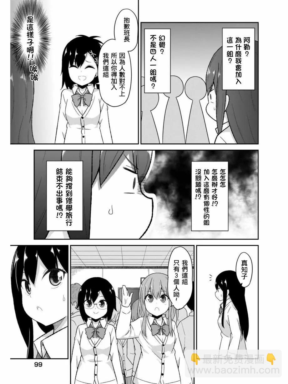第78话6