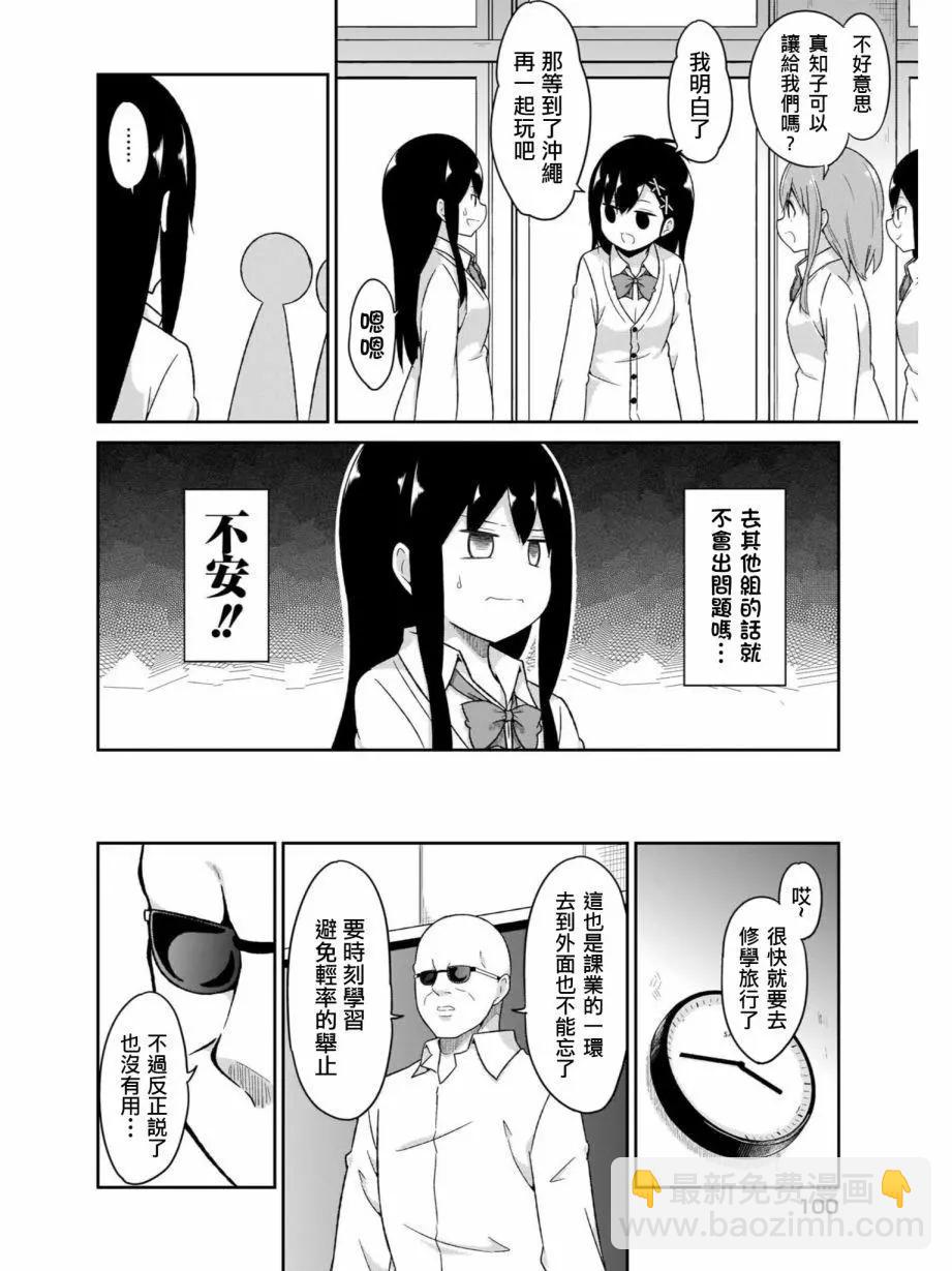 第78话7