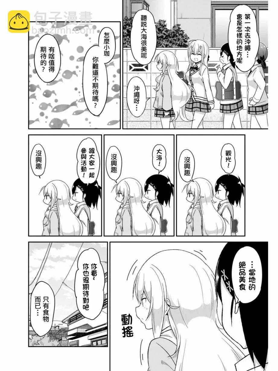 第78话9