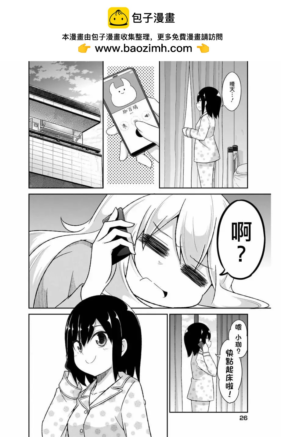 第79话1
