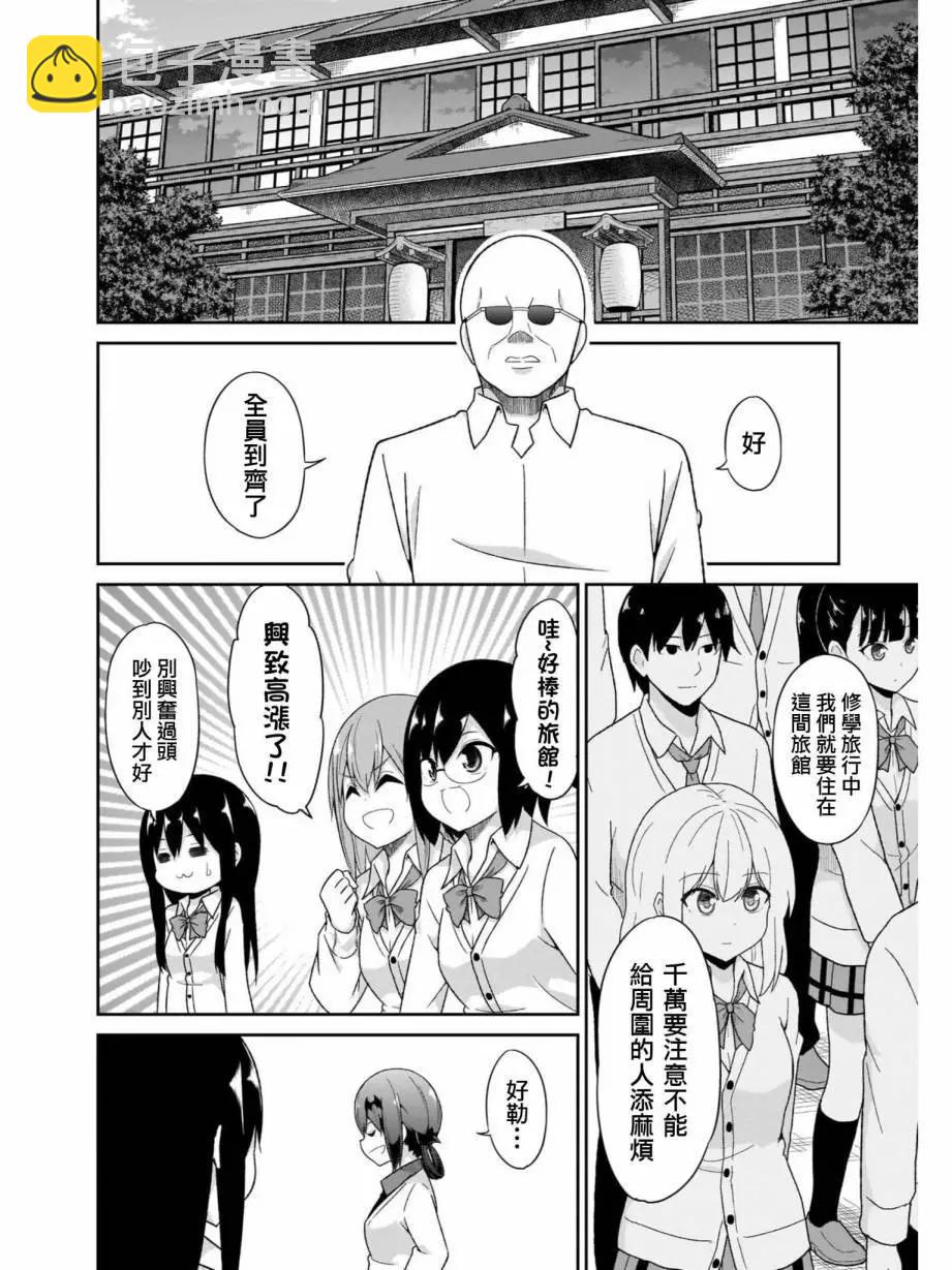 第79话11