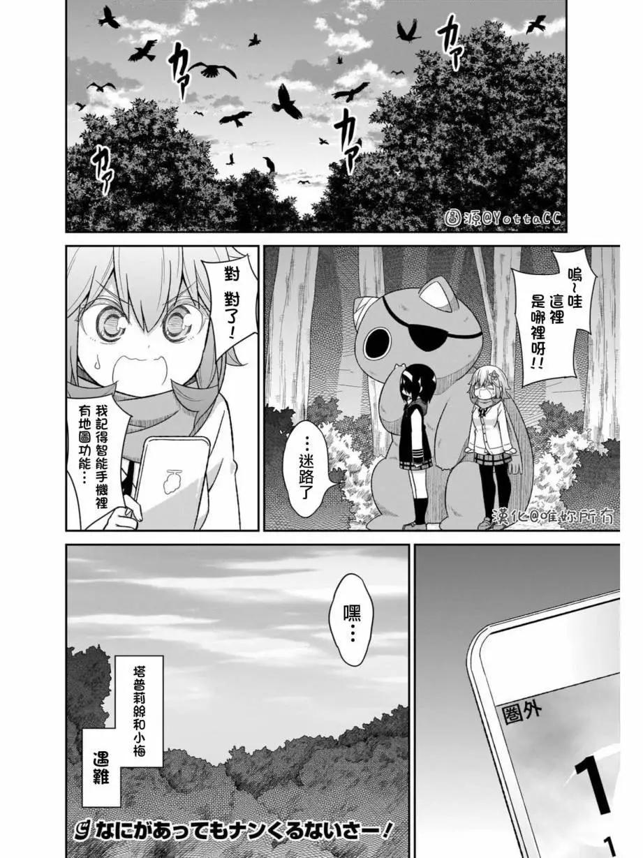 第79话15