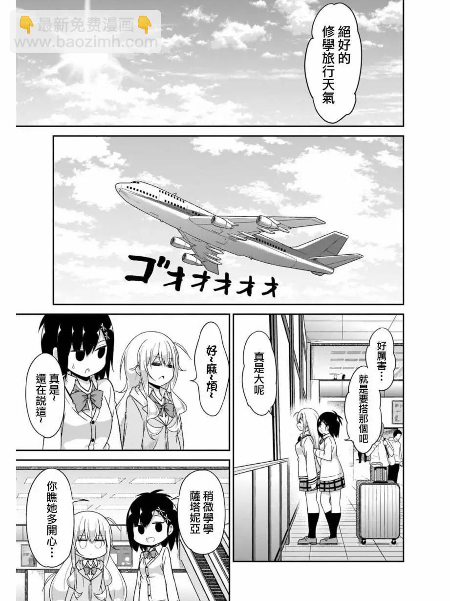 第79话2