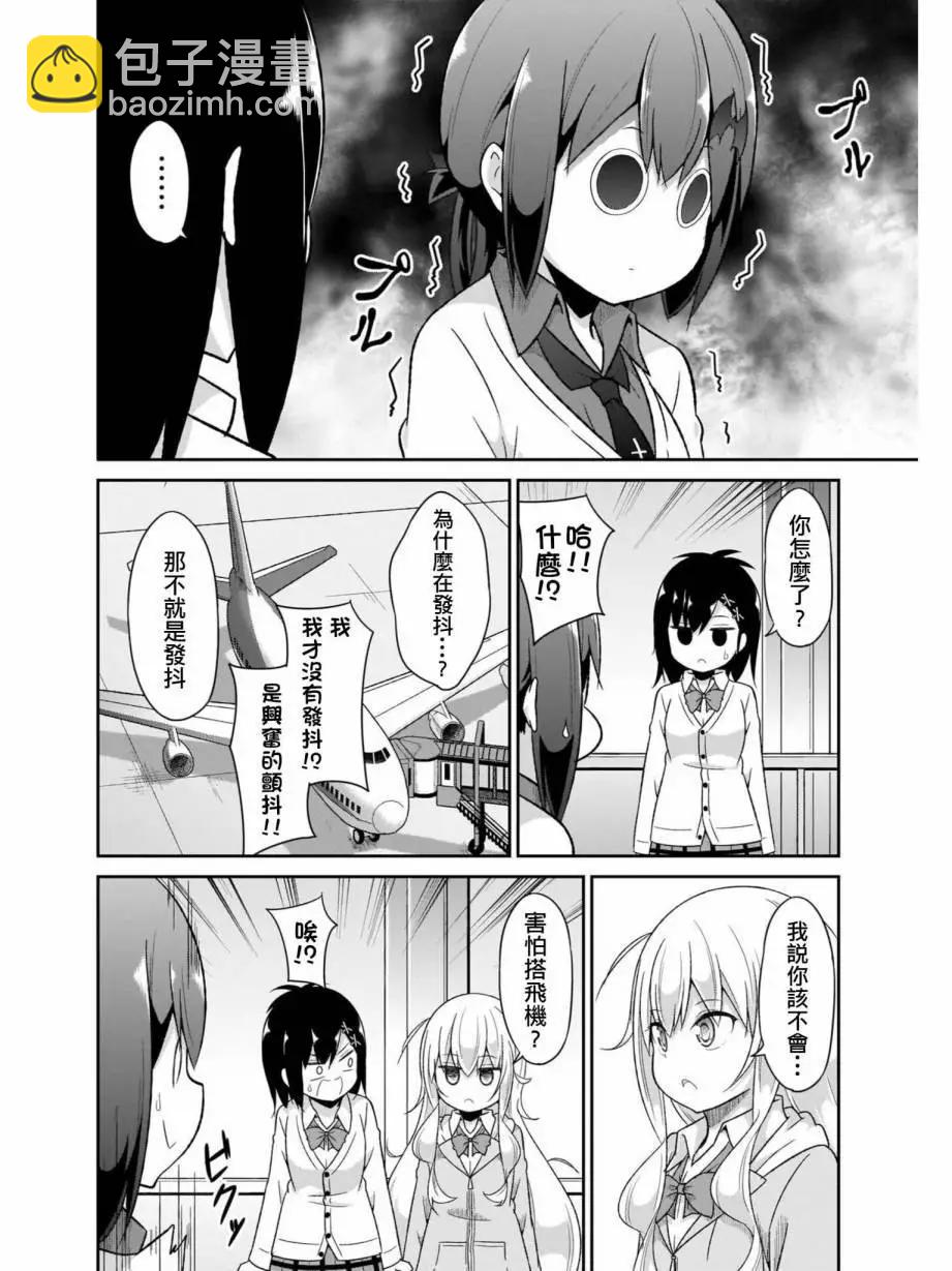 第79话3