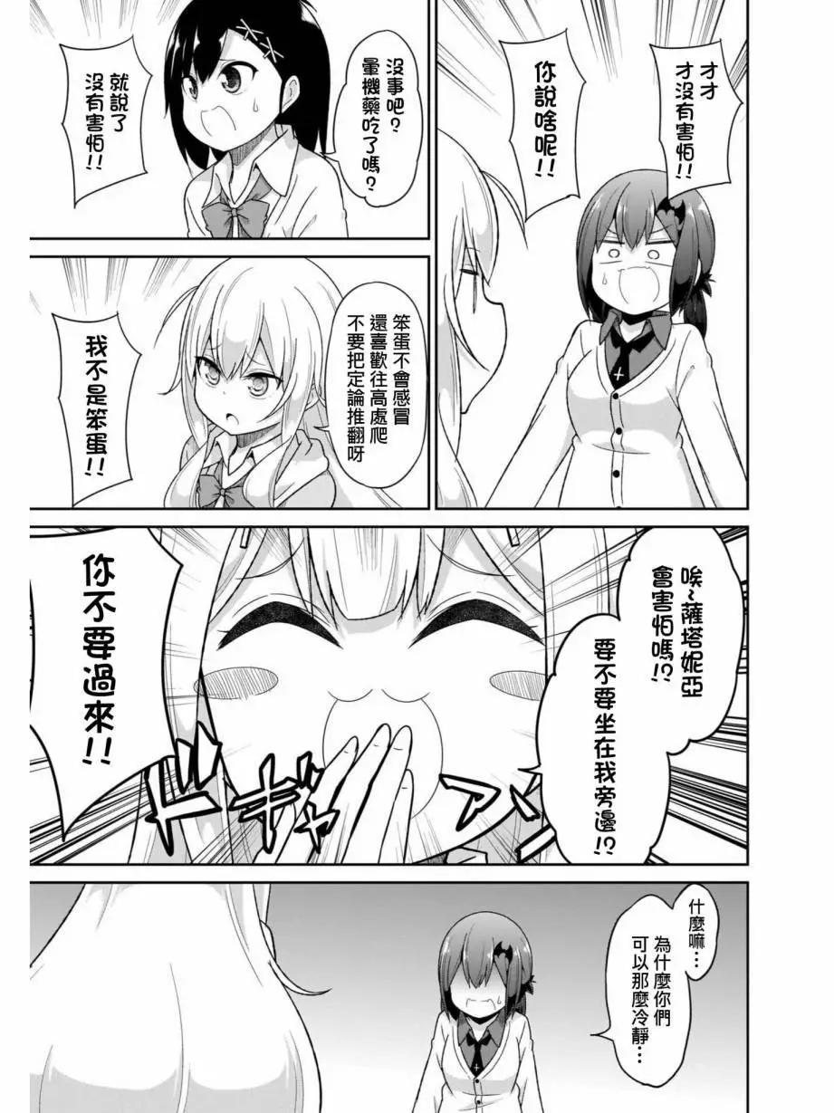 第79话4