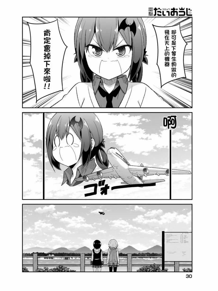 第79话5