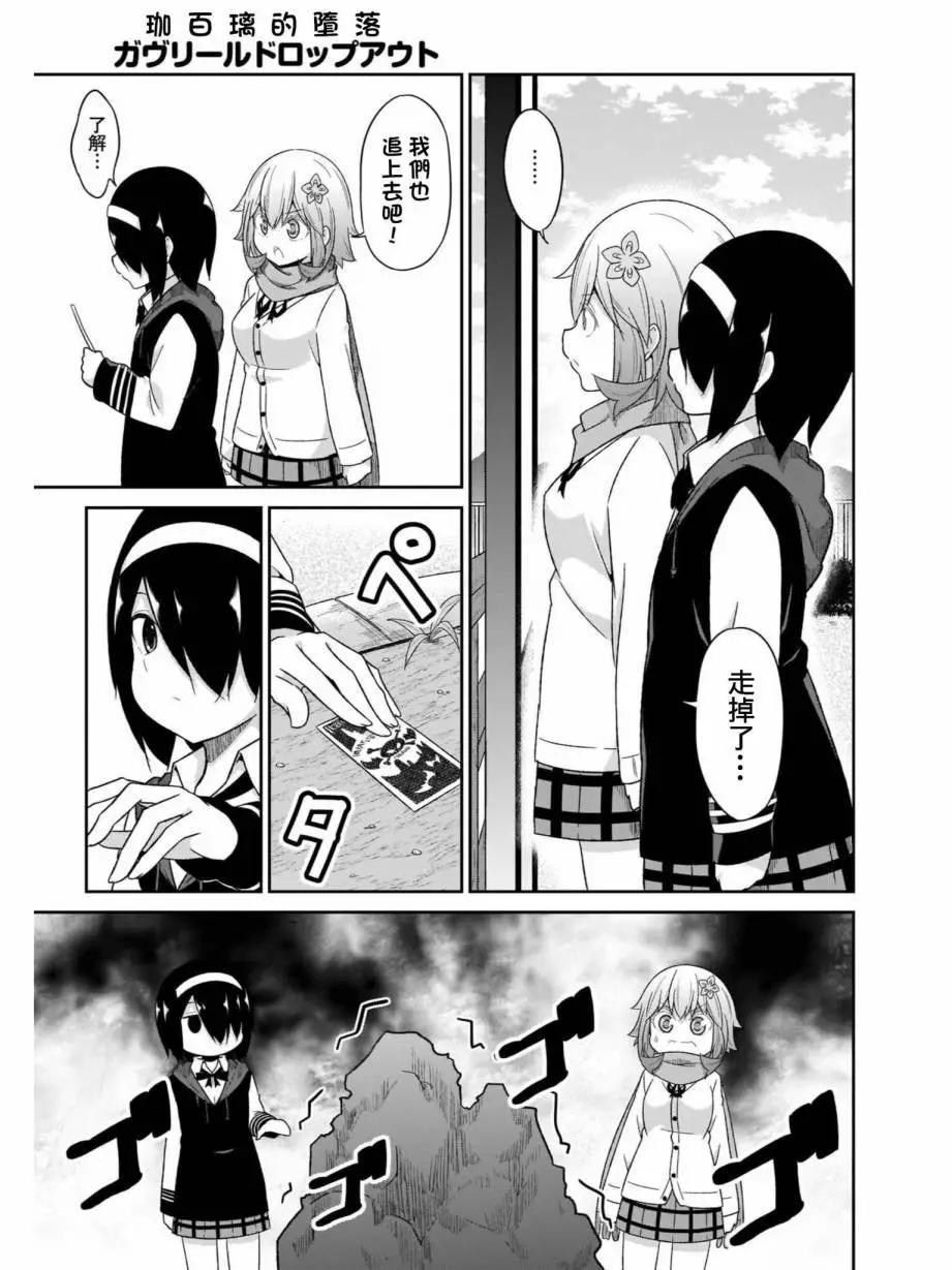 第79话6
