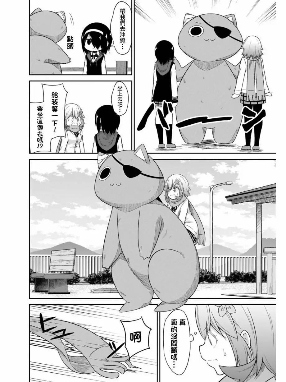 第79话7