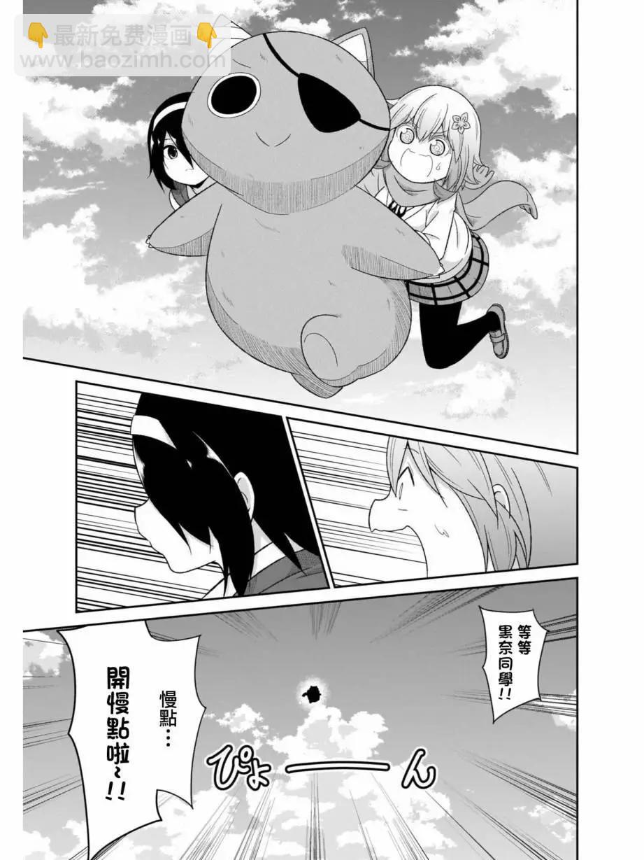 第79话8