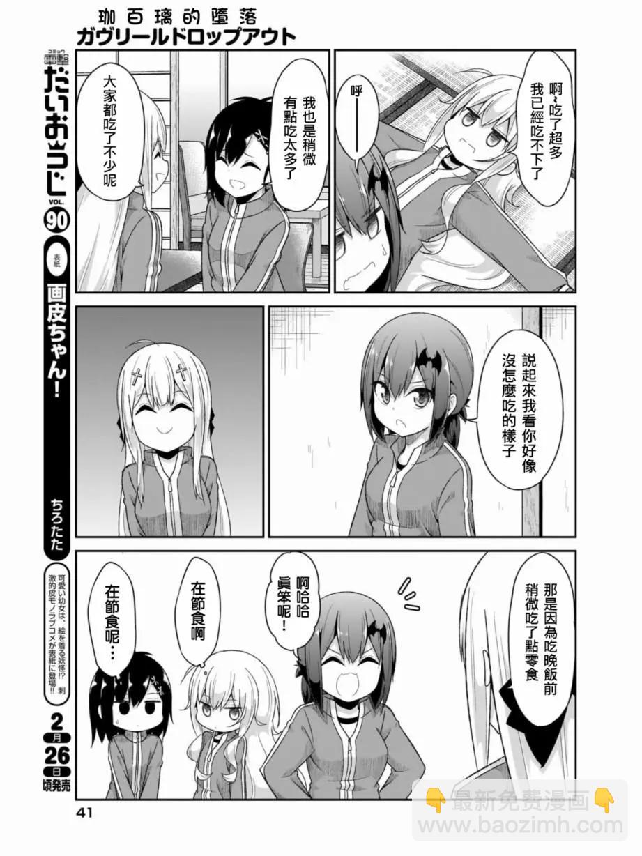 第80话17