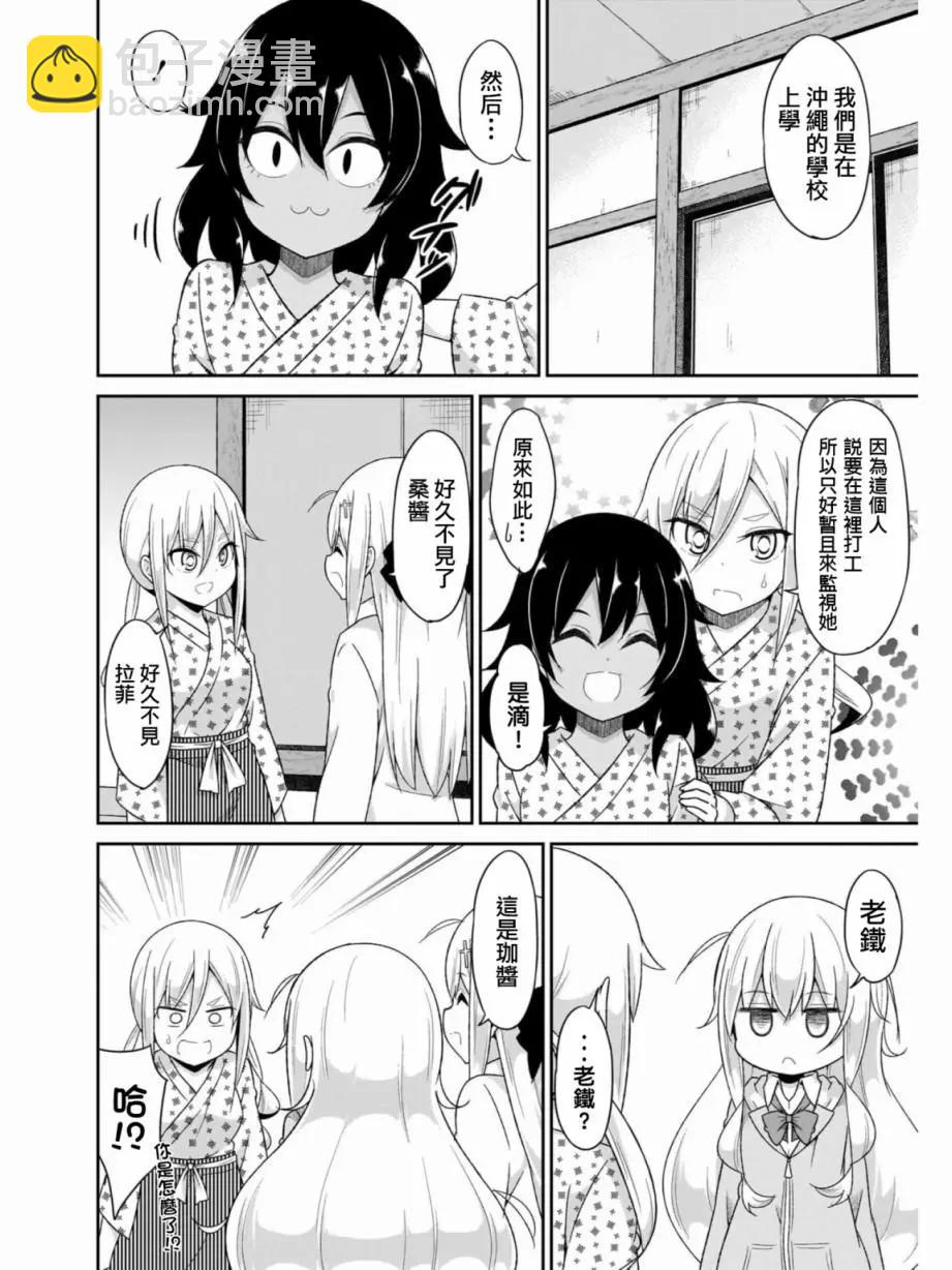 第80话3