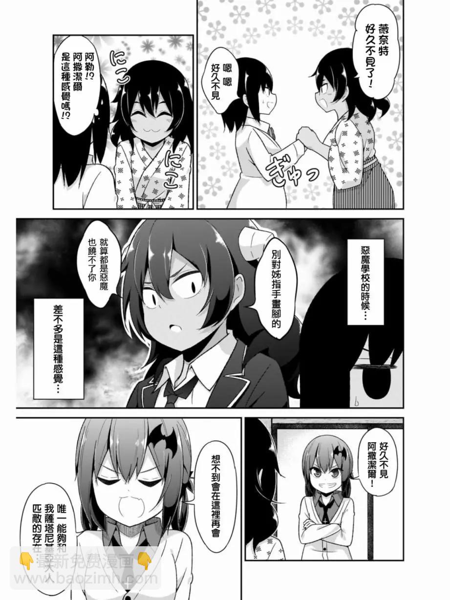 第80话4