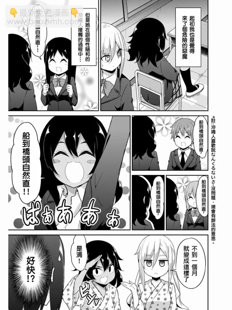 第80话6