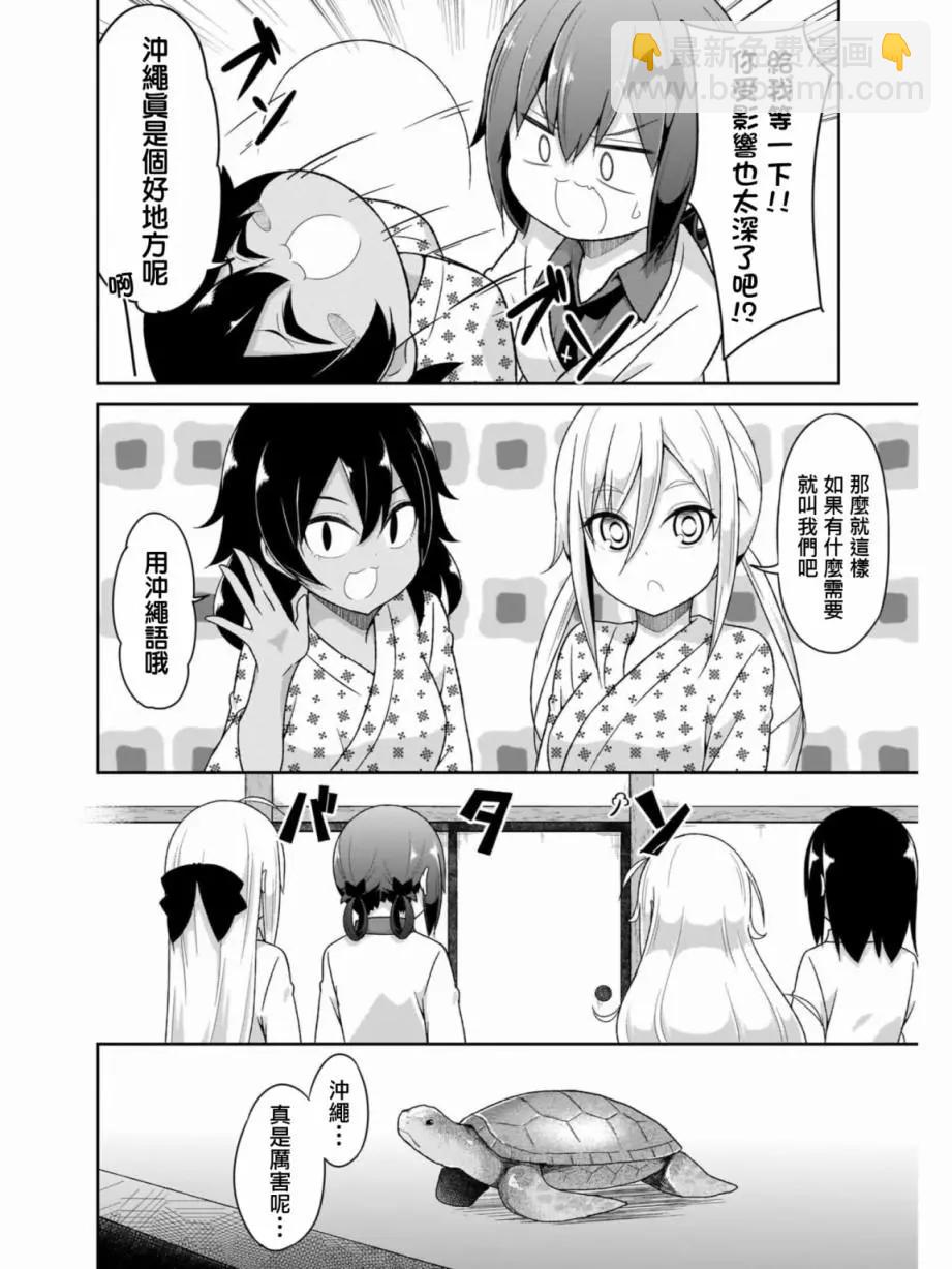 第80话7