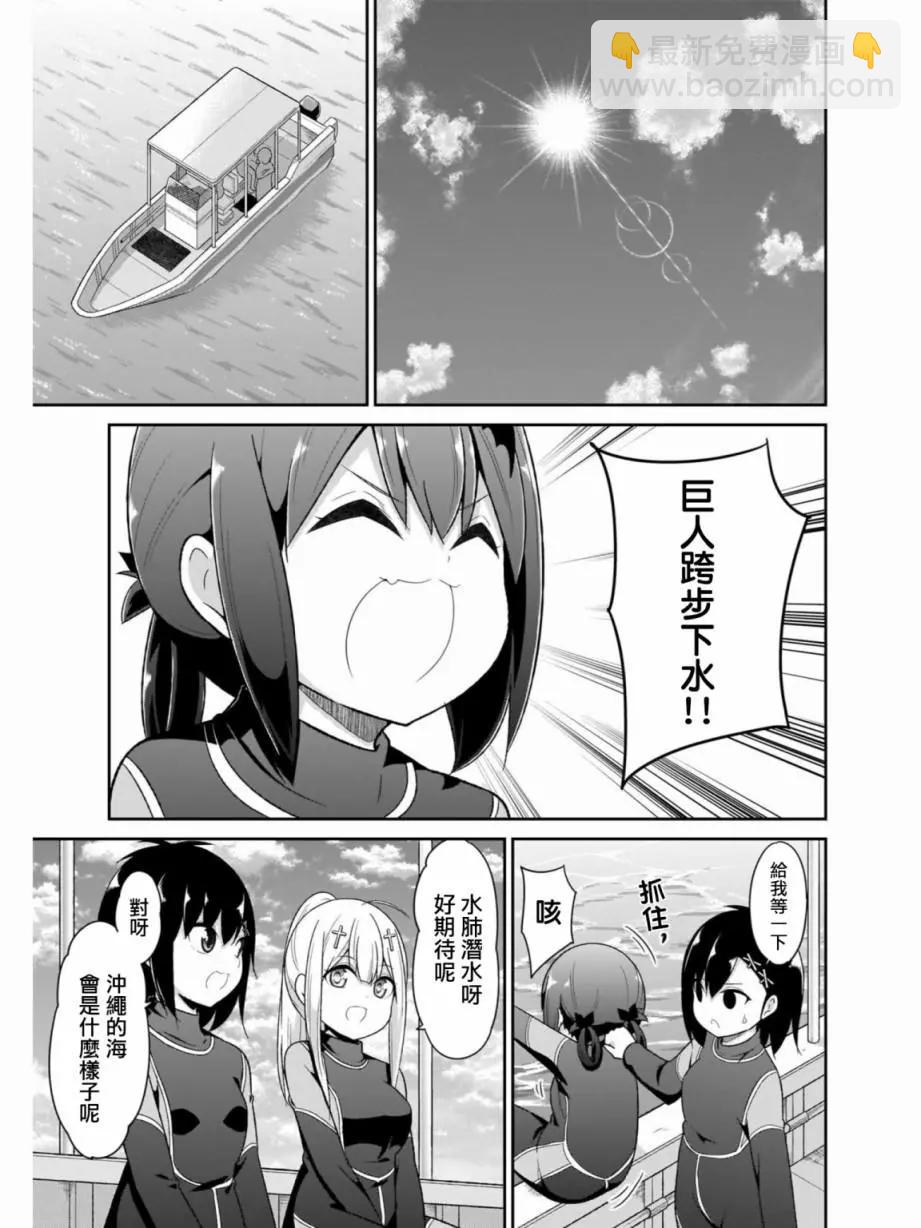 第80话8