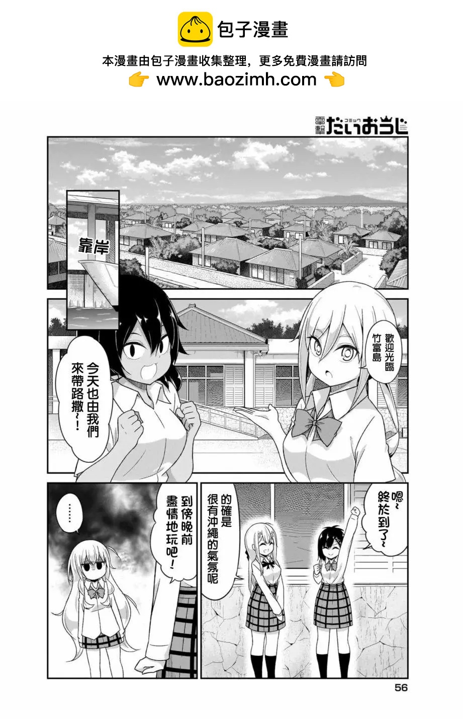 第81话1