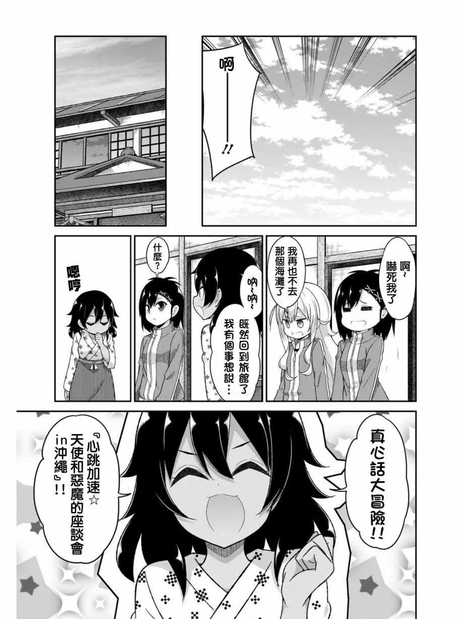 第81话12