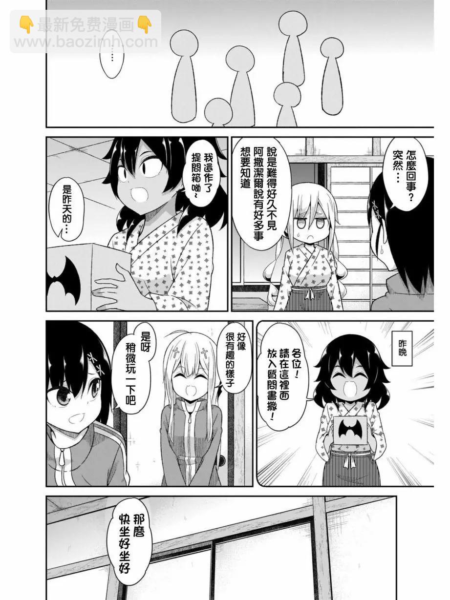 第81话13