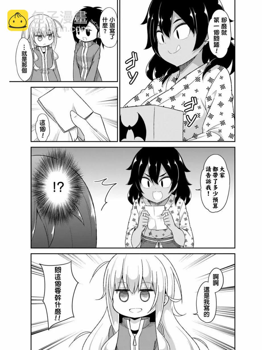 第81话14