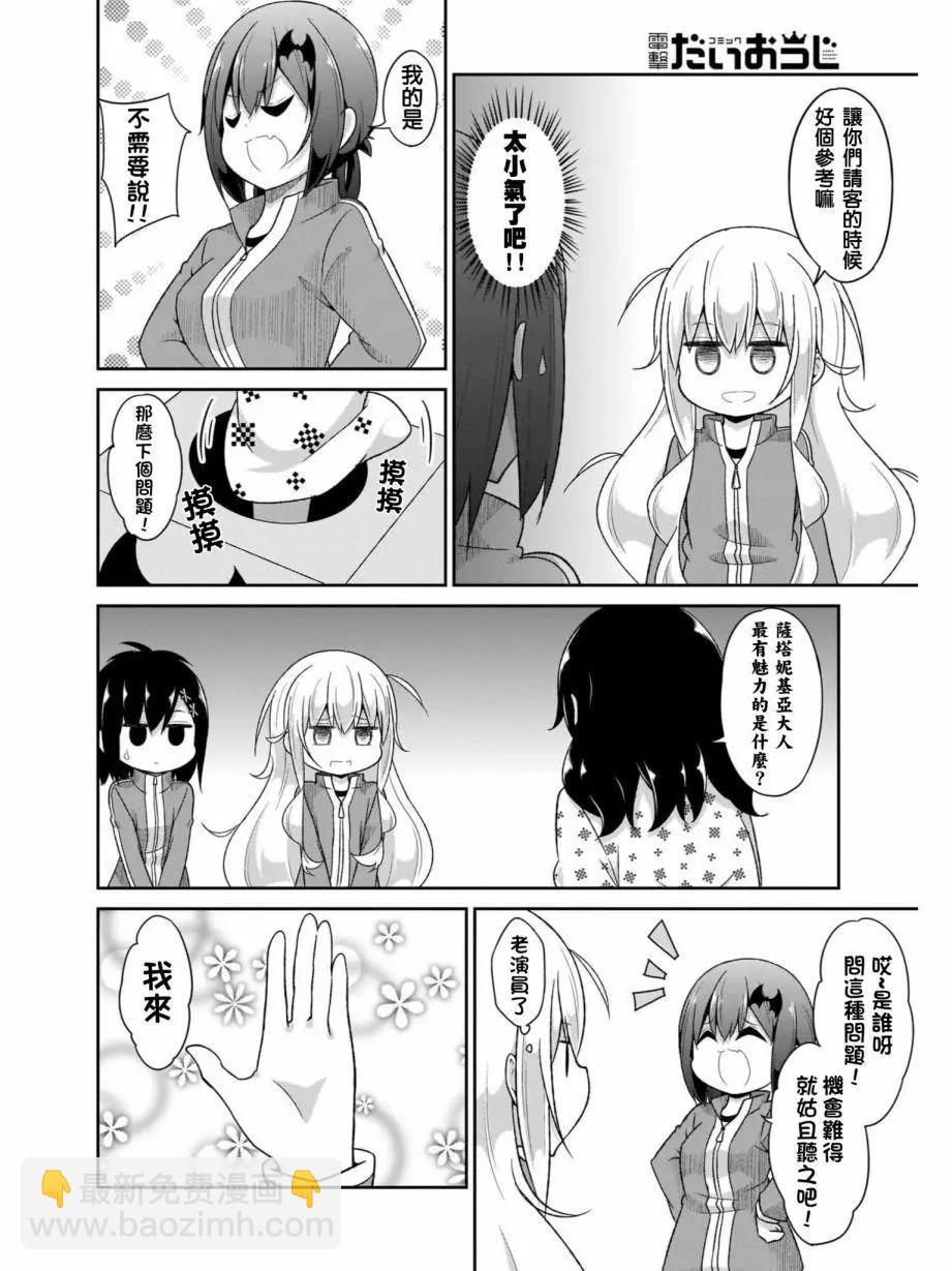第81话15