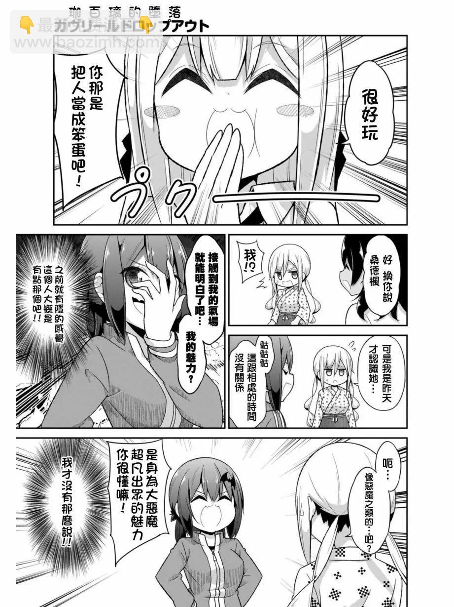 第81话16