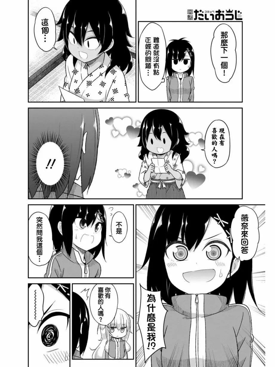 第81话17