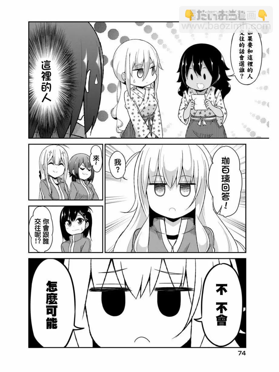 第81话19