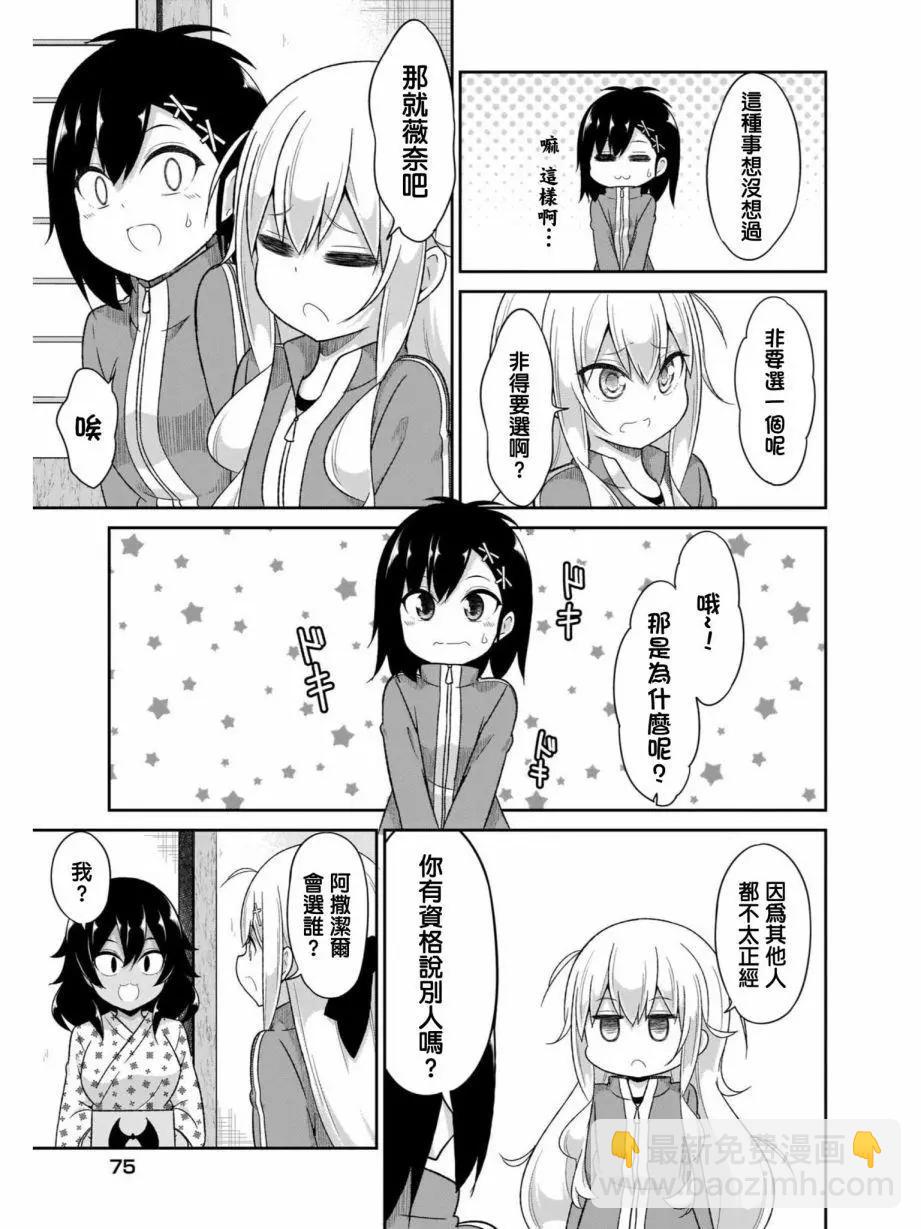 第81话20