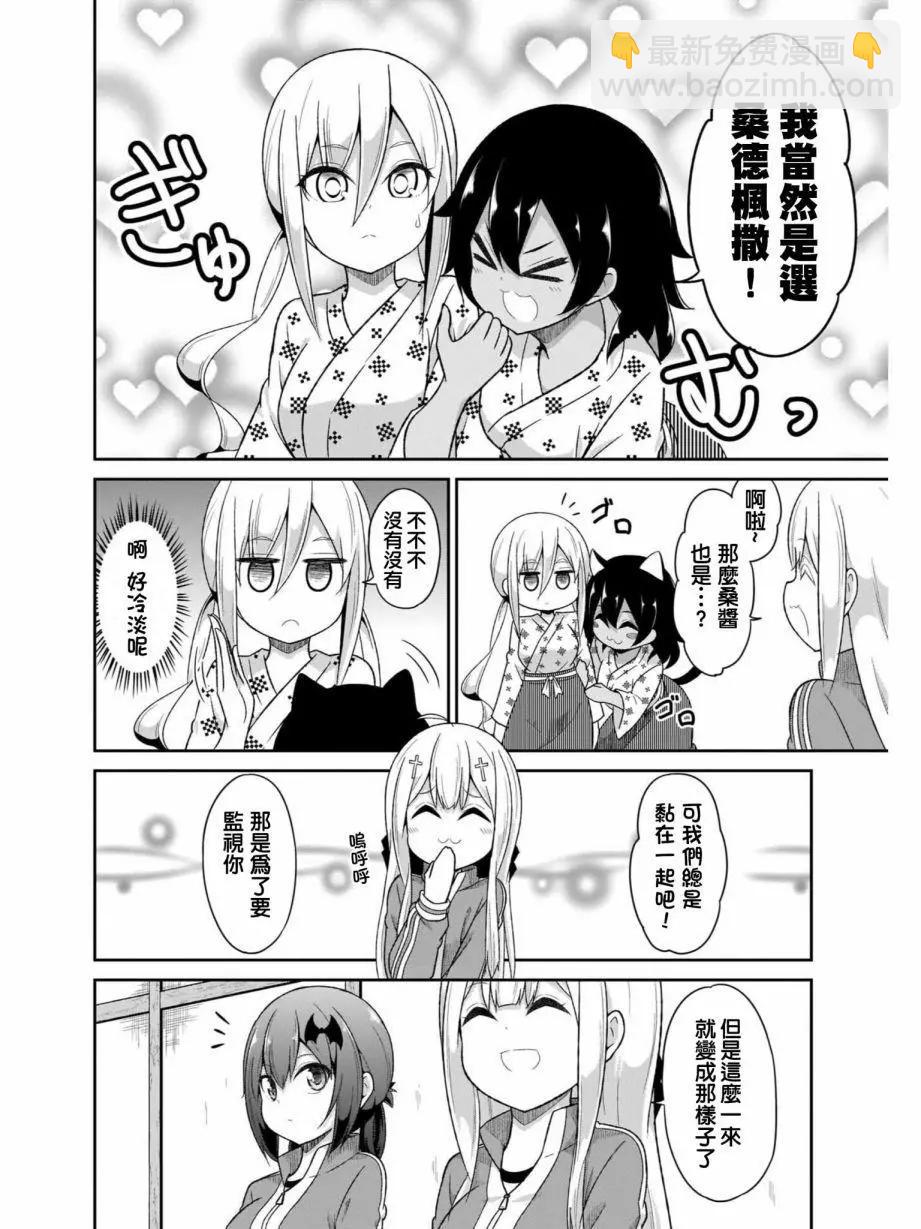 第81话21