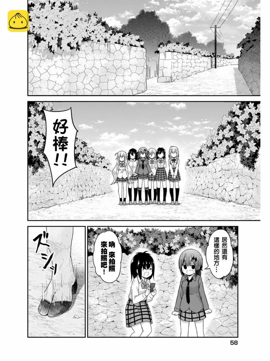 第81话3
