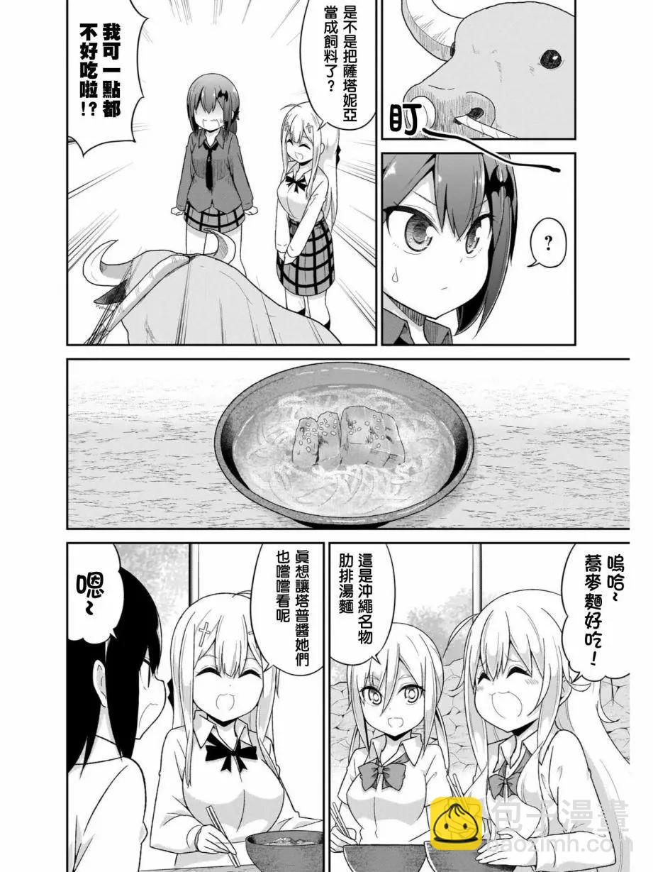 第81话5