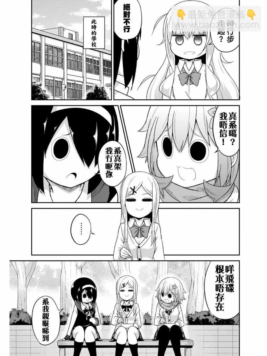 第81话6
