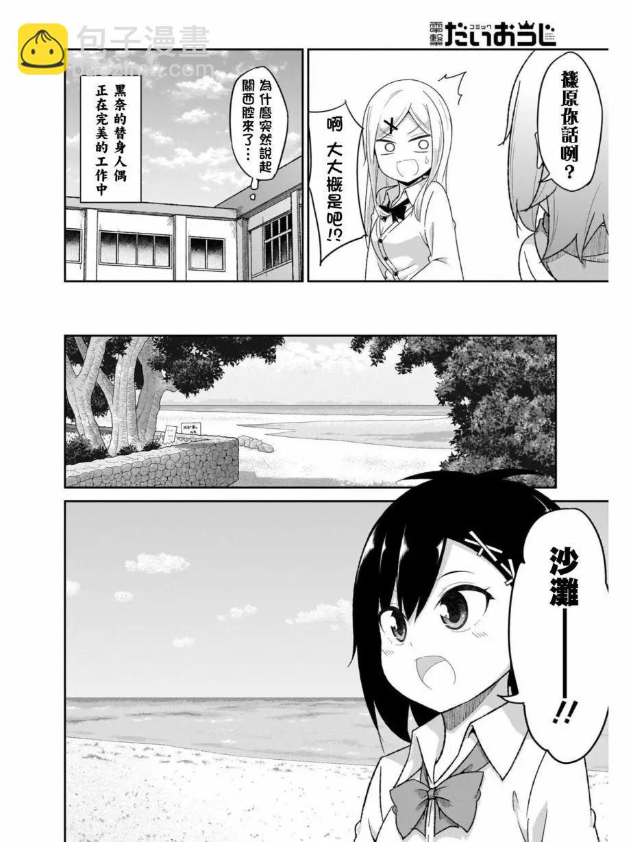 第81话7