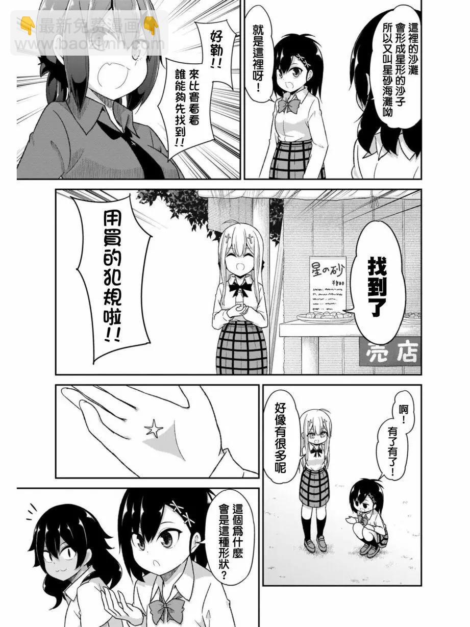第81话8