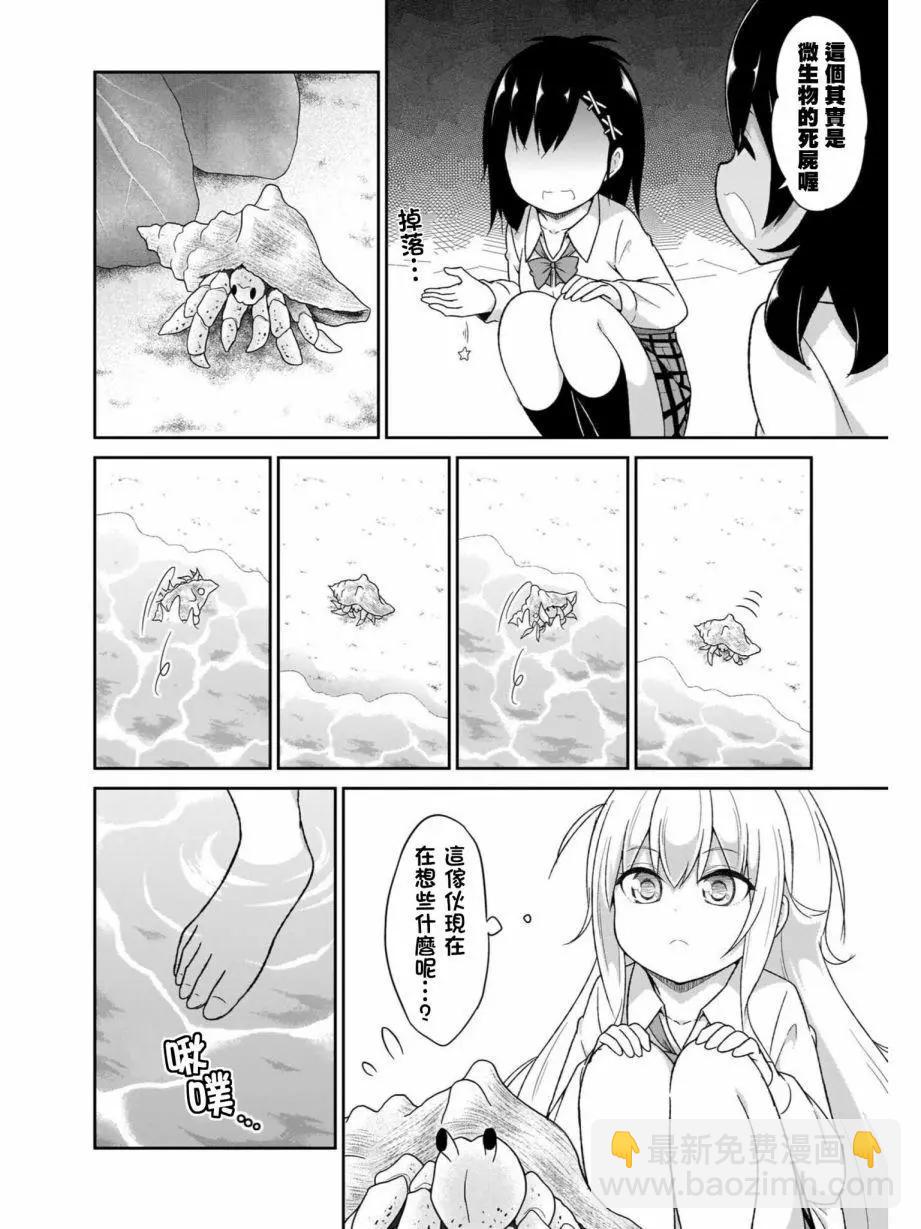 第81话9