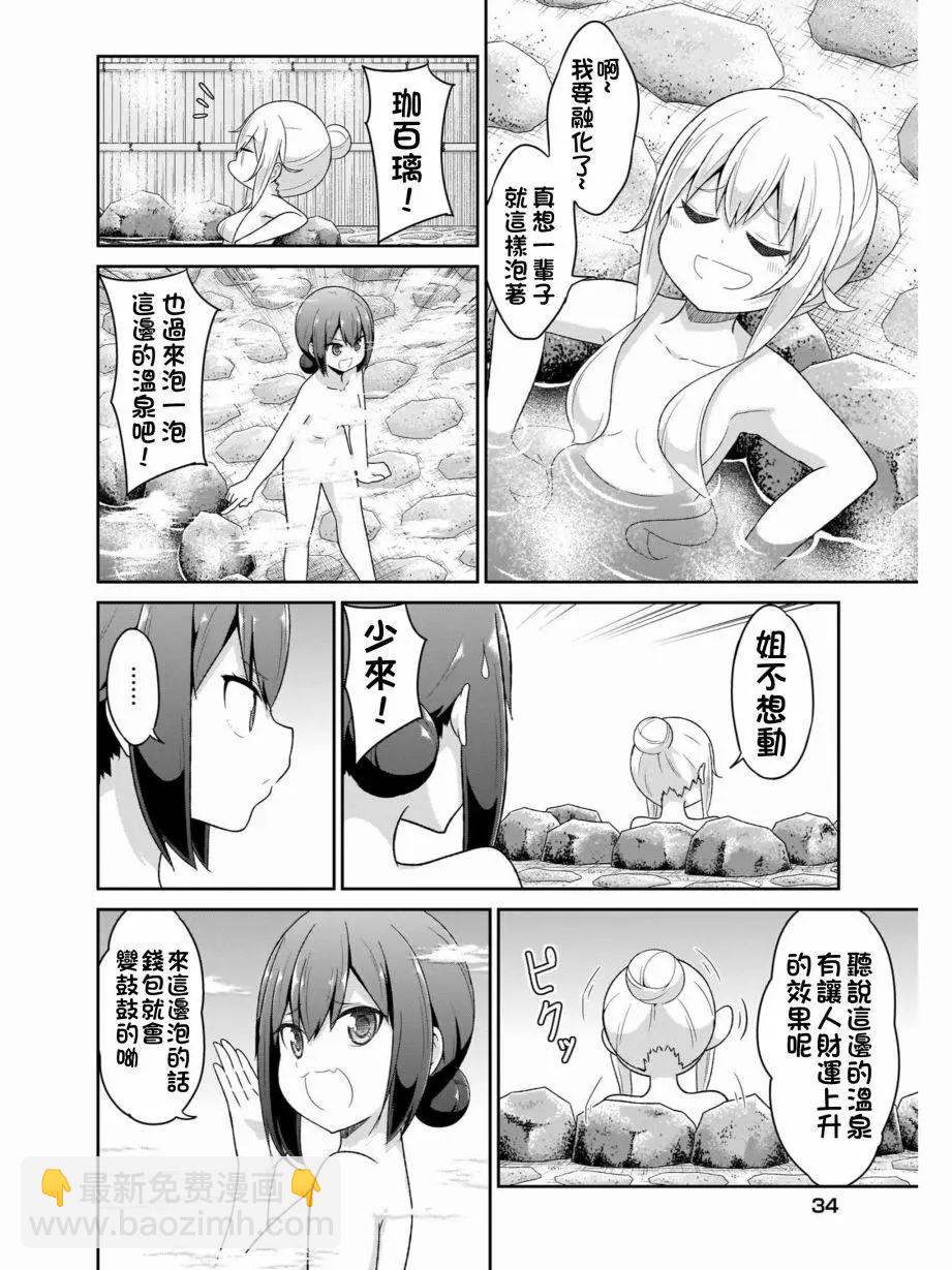 第82话12