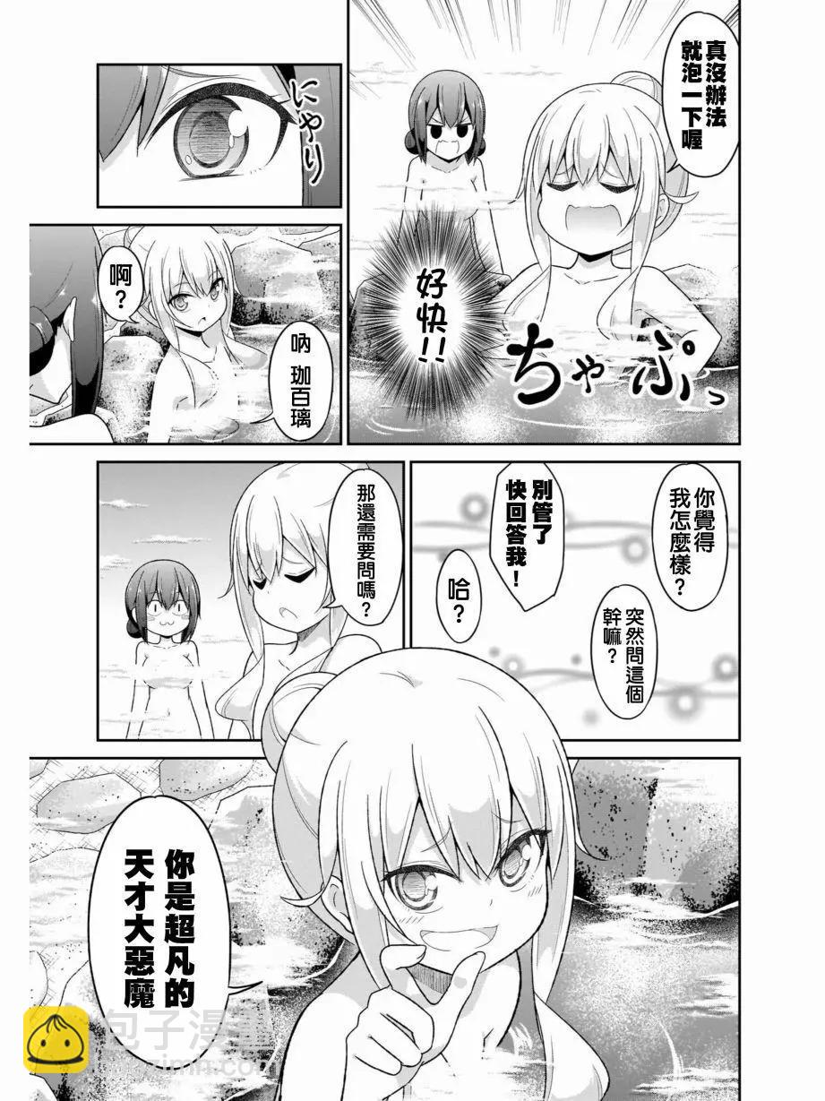 第82话13