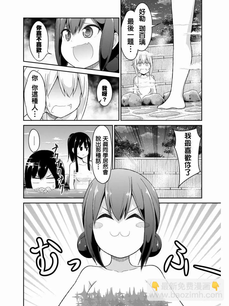 第82话16
