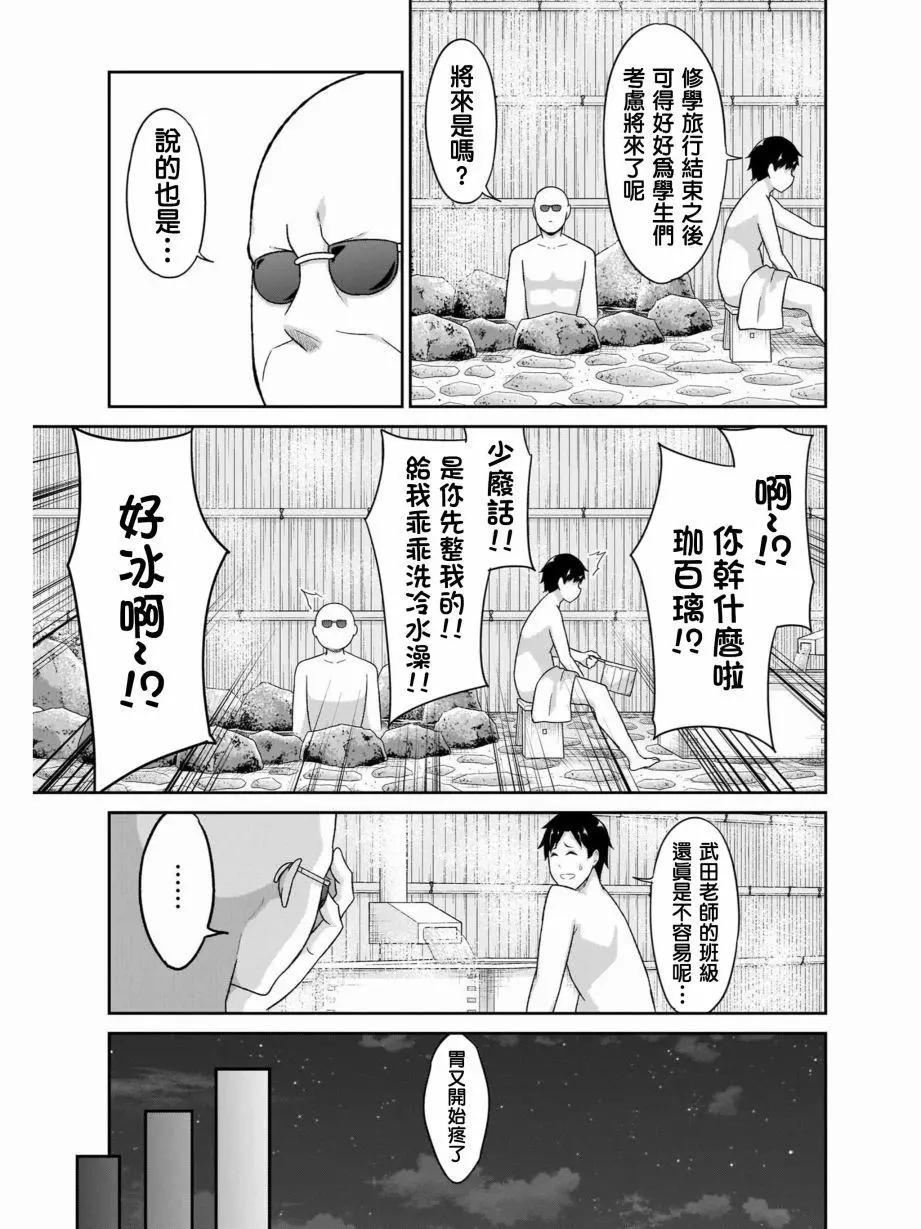 第82话19