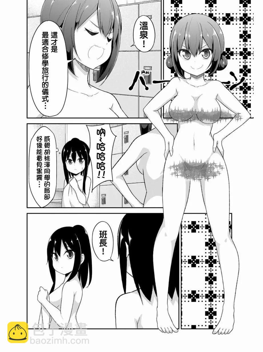 第82话2
