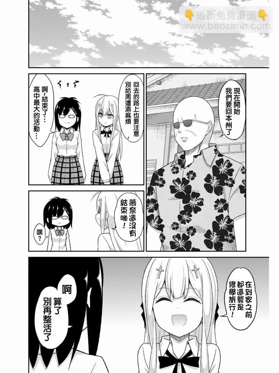 第82话20