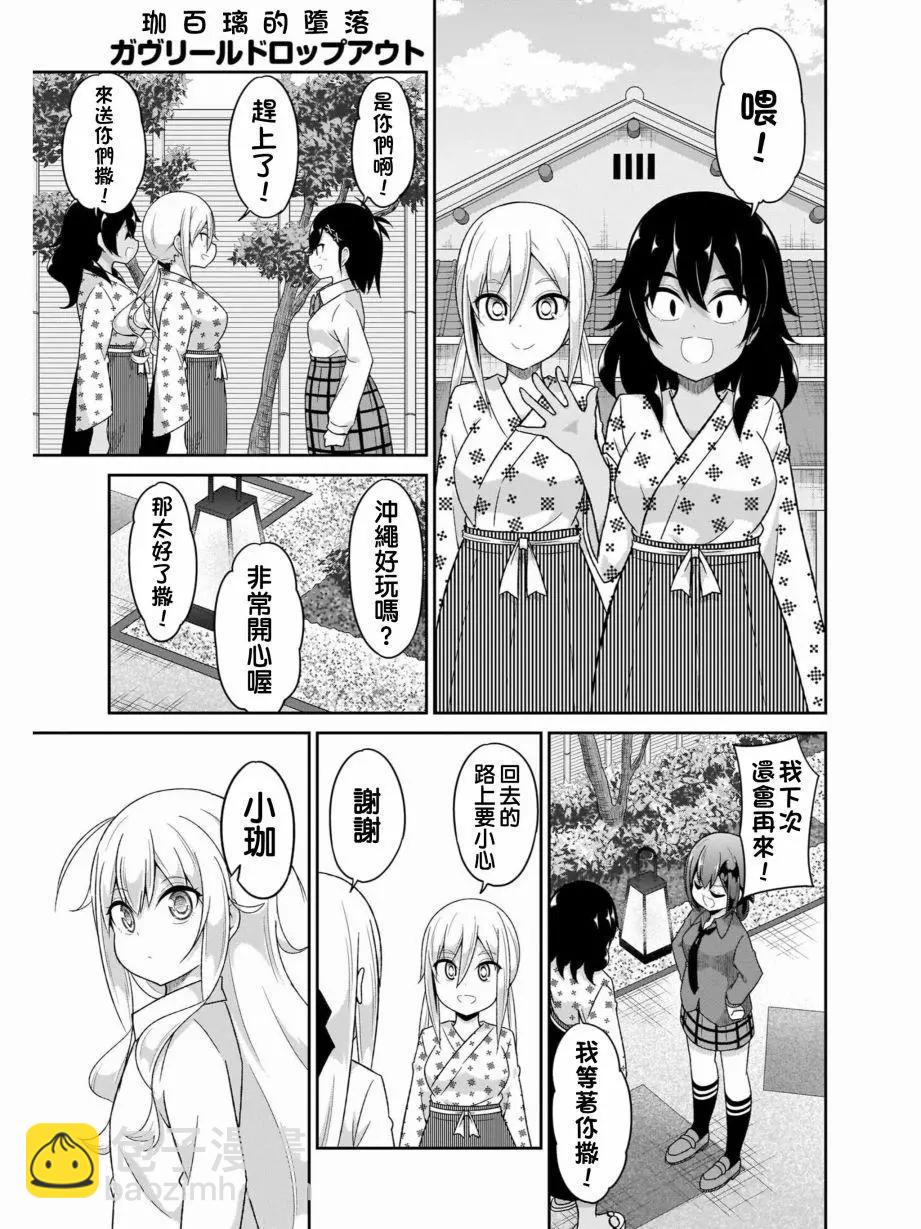 第82话21
