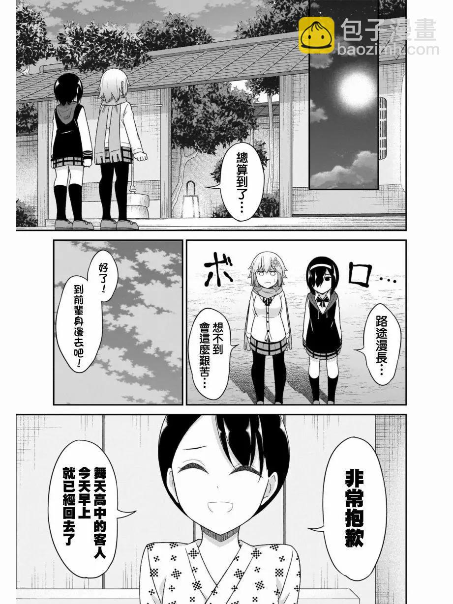 第82话25