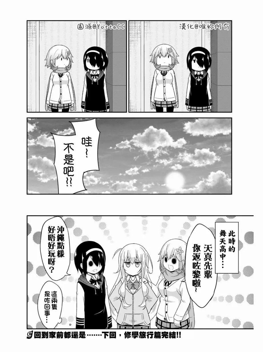 第82话26