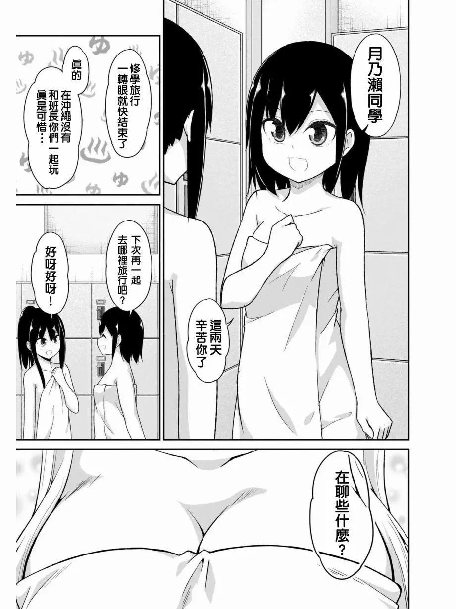 第82话3