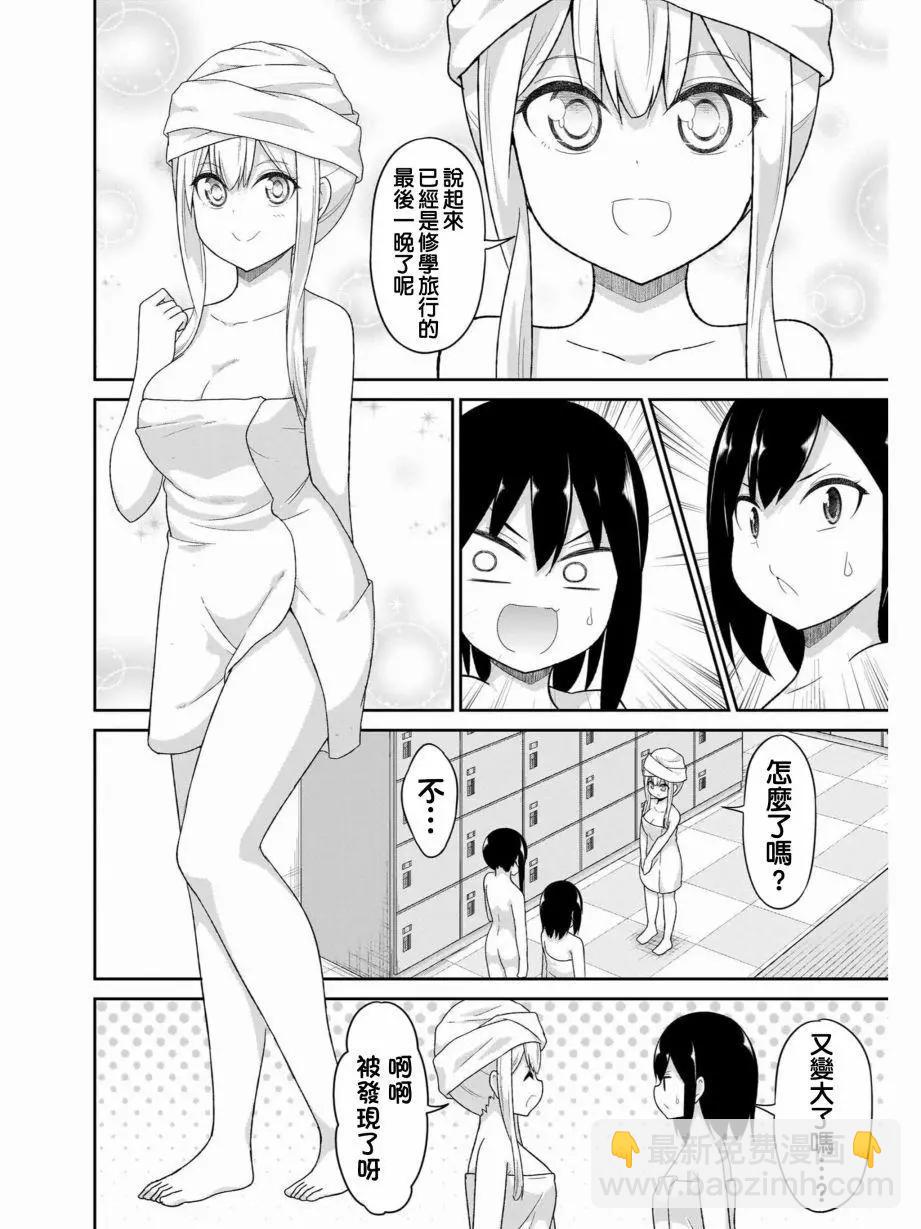 第82话4