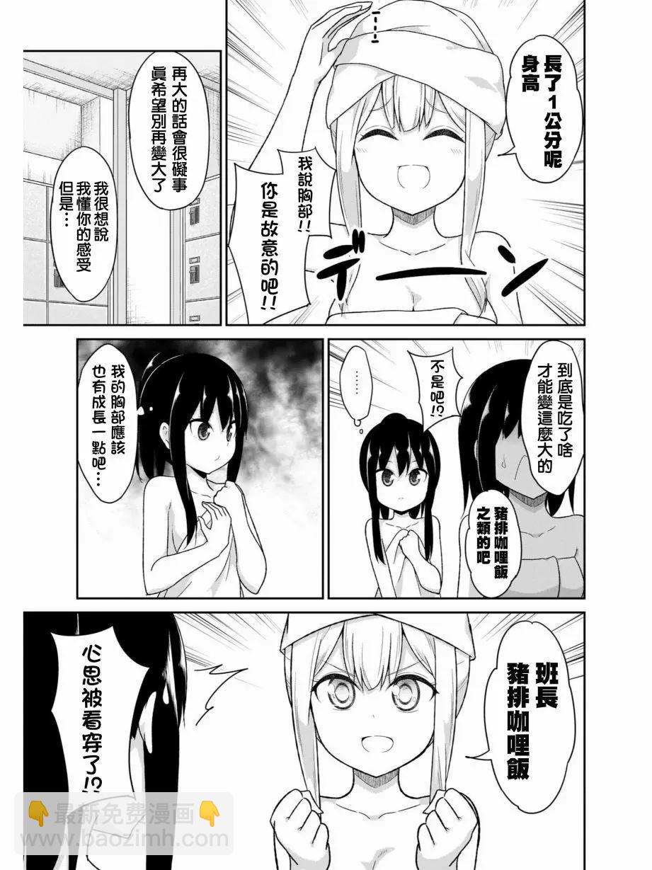 第82话5