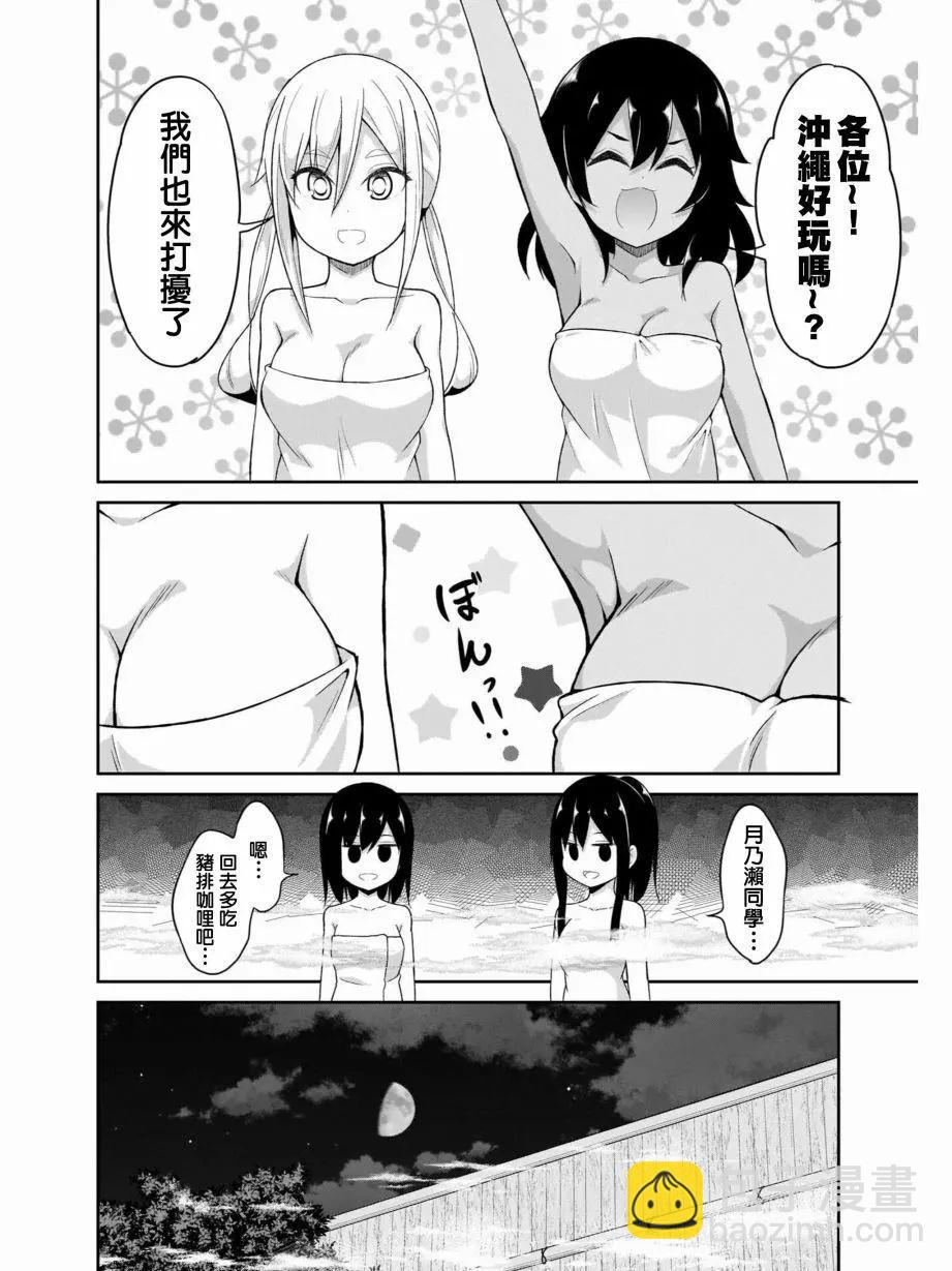 第82话8