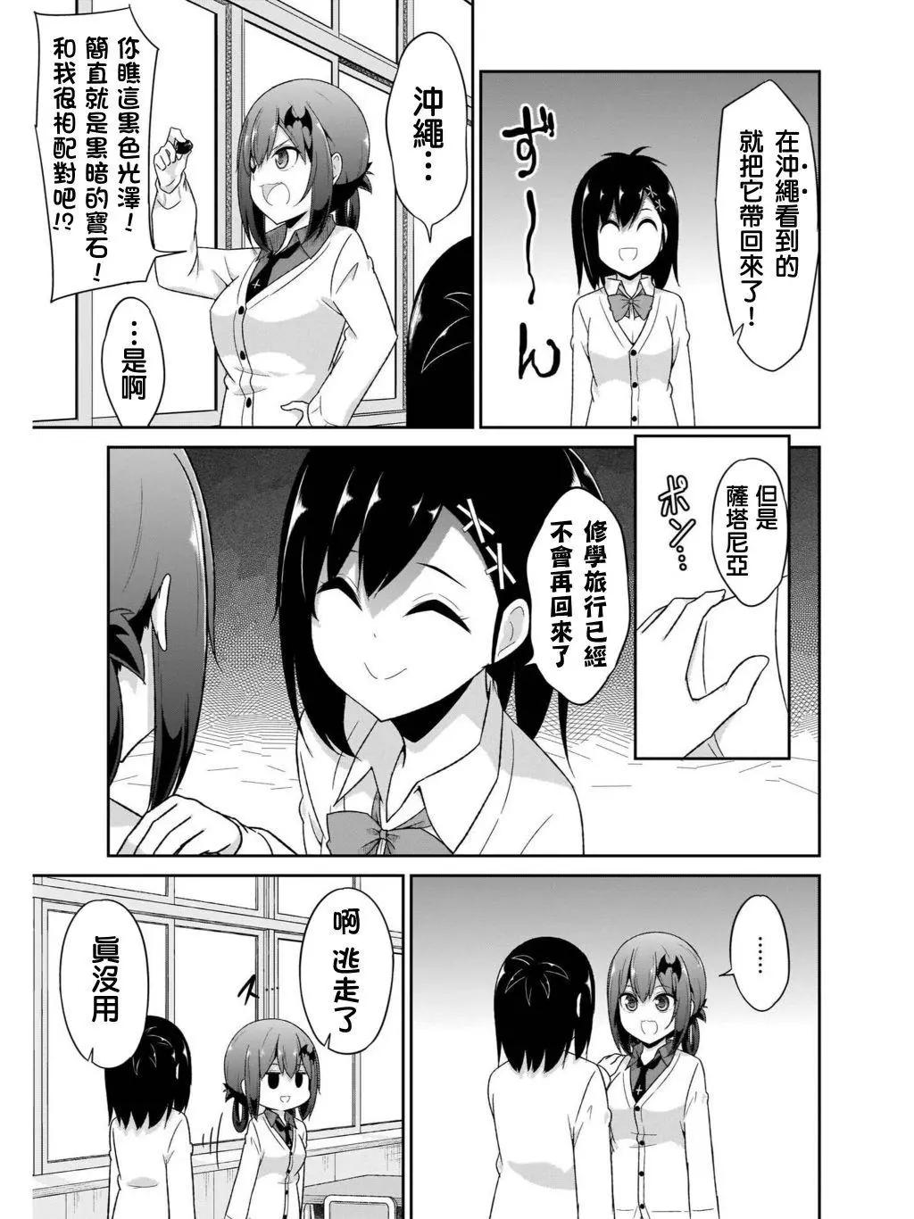 第83话2