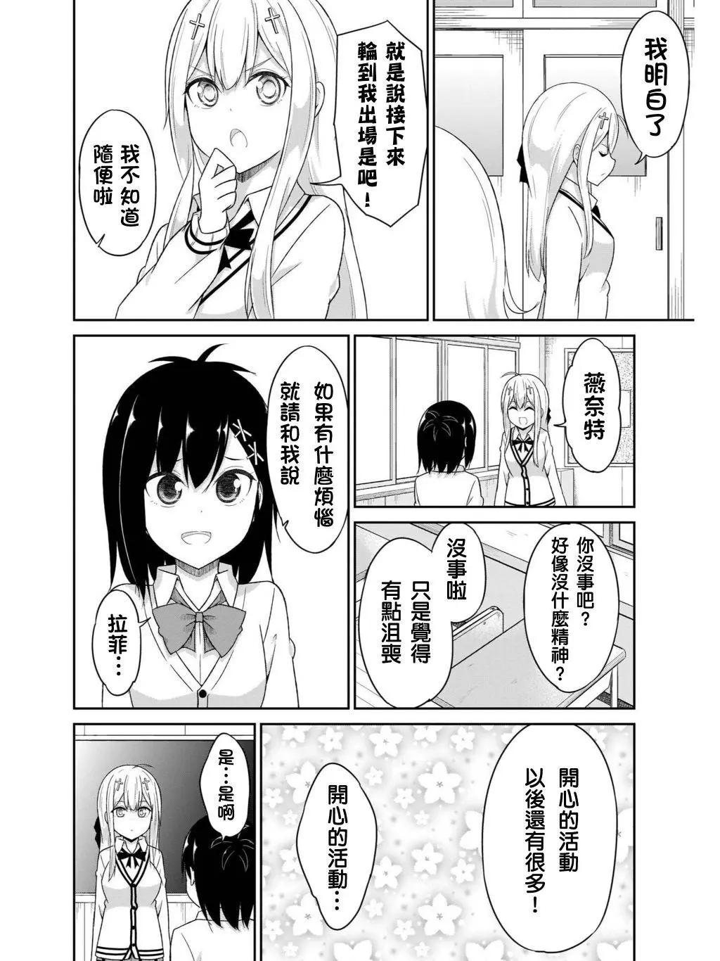 第83话3